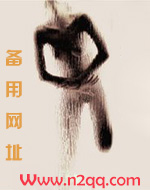 一旦射进去就无法流出了