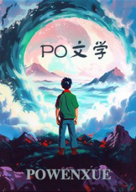 重启之深渊疑冢高清免费观看
